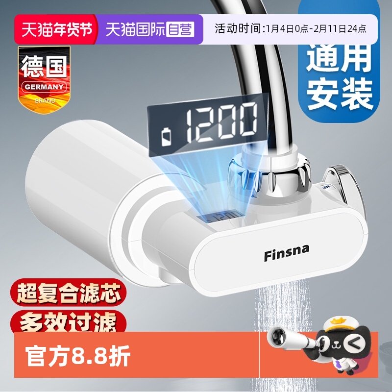 【自营】德国净水器家用水龙头前置过滤芯厨房自来水超滤膜非直饮