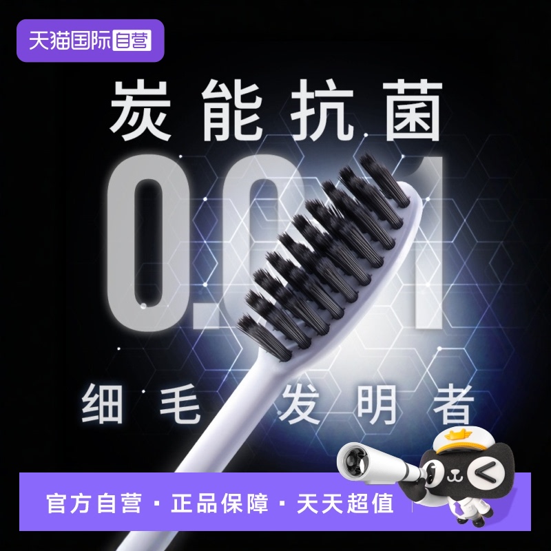 【自营】LION狮王抗菌软毛细毛成人呵护牙龈2支细齿洁炭能量牙刷