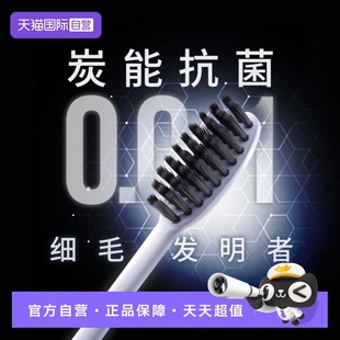 LION狮王抗菌软毛细毛成人呵护牙龈2支细齿洁炭能量牙刷 自营