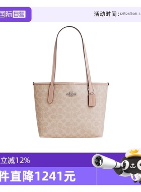 【自营】COACH/蔻驰女City23托特包Tote包购物袋单肩手提包 CU759