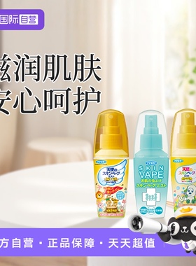 【自营】VAPE未来驱蚊水60ML户外便携旅行装防叮咬防蚊长效