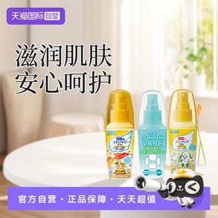 防叮咬防蚊长效 VAPE未来驱蚊水60ML户外便携旅行装 自营