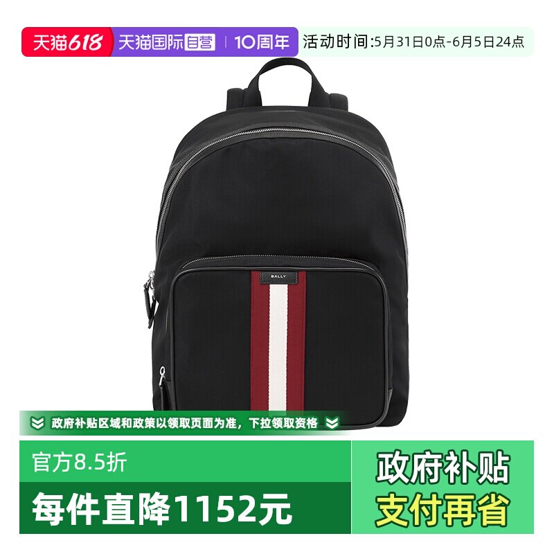 【自营】Bally/巴利男士手提双肩包背包电脑包CODE BACK 6308463