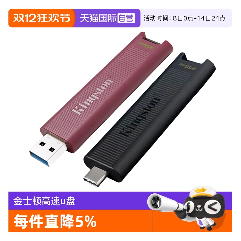 Kingston固态U盘USB3.2高速传输