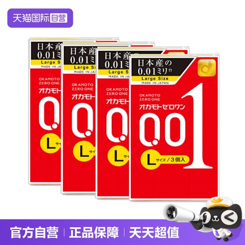 超薄0.01毫米，加长加宽，让性福零距离