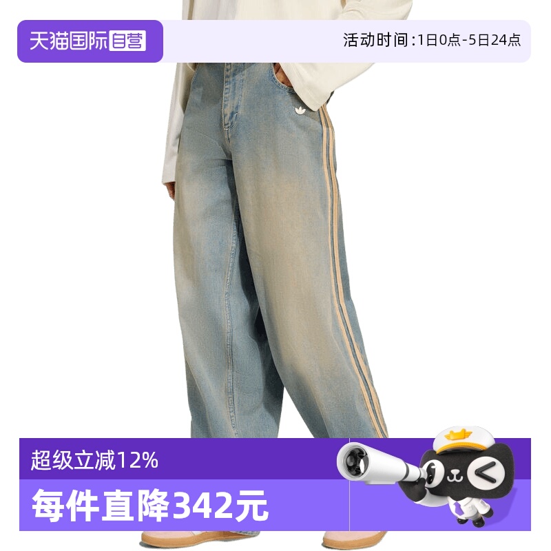 【自营】adidas阿迪三叶草女子休闲复古水洗牛仔长裤牛仔裤JY2868