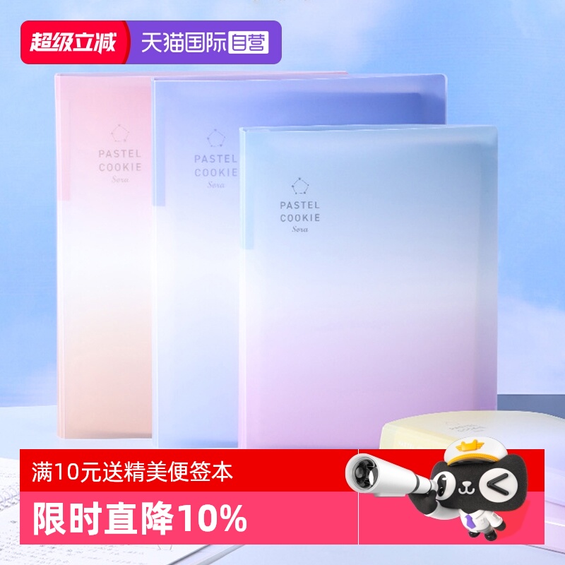 国誉kokuyo淡彩曲奇晴空活页本