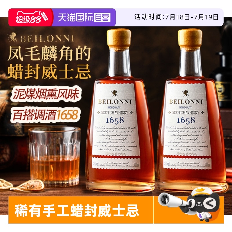 苏格兰进口威士忌派斯顿洋酒40度
