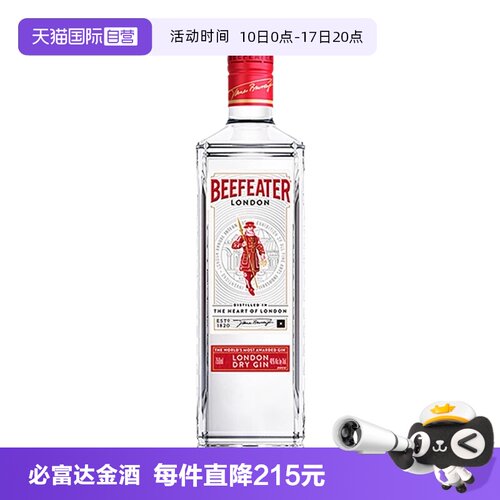 Beefeater必富达金酒700ml