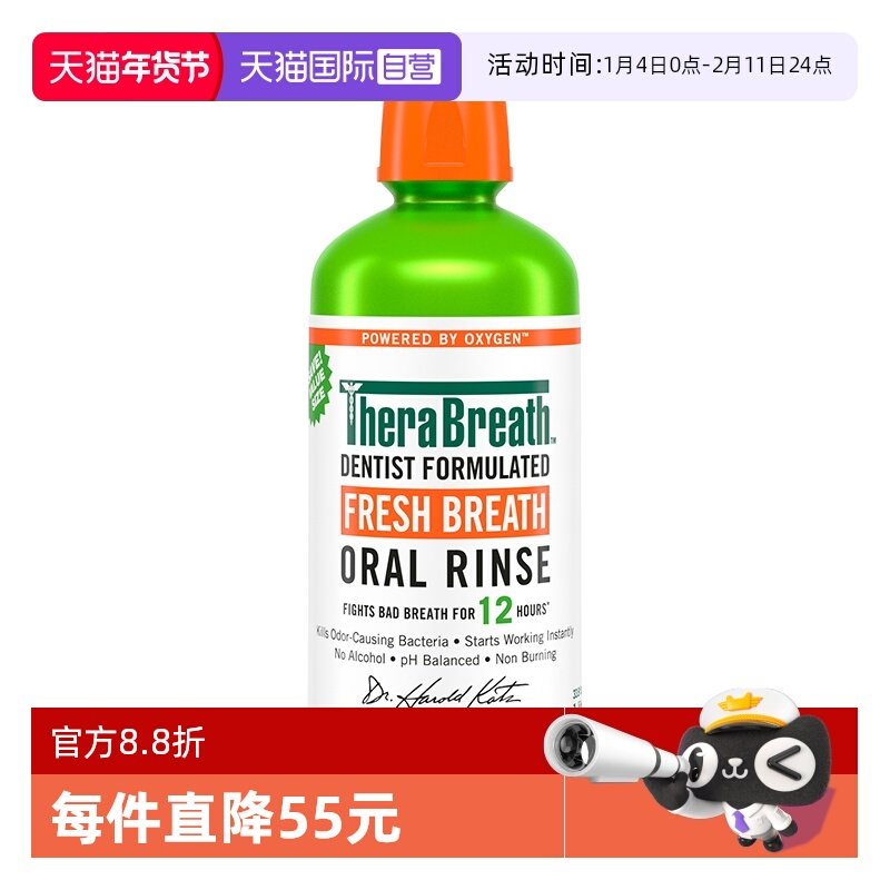 【自营】TheraBreath凯斯博士温和薄荷清新漱口水1L超值装,洗护清洁剂/卫生巾/纸/香薰,漱口水,淘宝优惠券,粉丝福利购,淘宝优惠卷