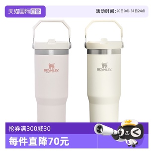 STANLEY折叠吸管杯高颜值拎拎杯大容量保温杯保冷水杯子 自营