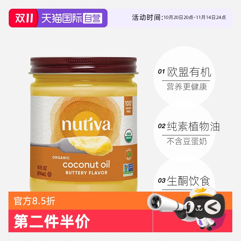 ӪNutivaлζҬ414mlͪ決