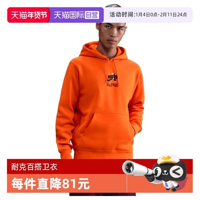 【自营】NIKE耐克男子运动训练休闲连帽套头衫卫衣HV1392-819