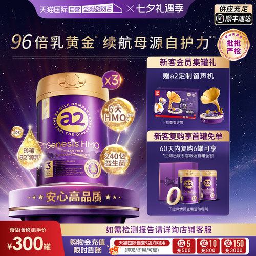 a2奶粉进口1岁以上800g
