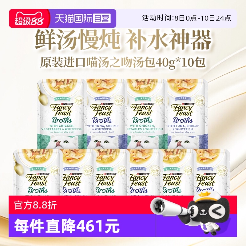 珍致猫零食罐泰国软包罐头