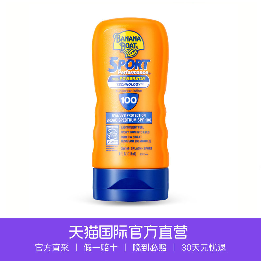 【自营】BANANA BOAT 香蕉船 运动防晒乳霜 SPF100 118ml