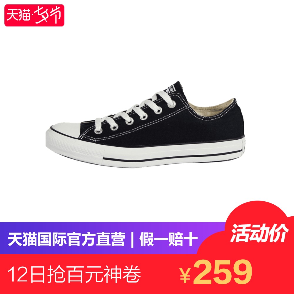 ¡¾Ö±Óª¡¿Converse¿ïÍþµÍ°ï·«²¼Ð¬¾µäÖÐÐÔ³£Çà¿îÃÀ¹ú½ø¿ÚM9166
