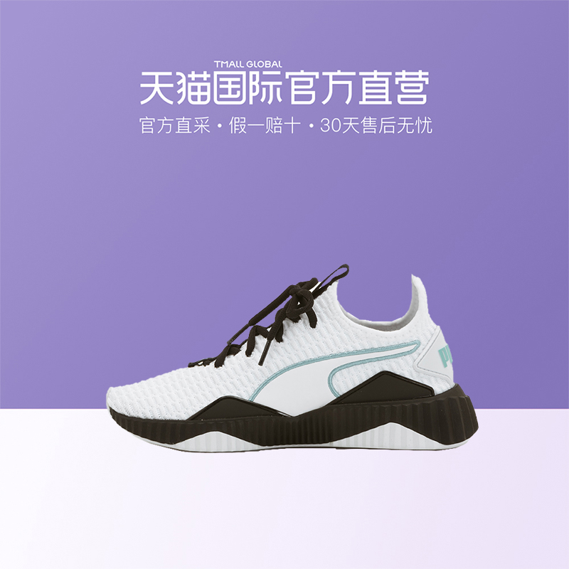 【直营】PUMA彪马 Defy 女子休闲运动鞋 190949 191148