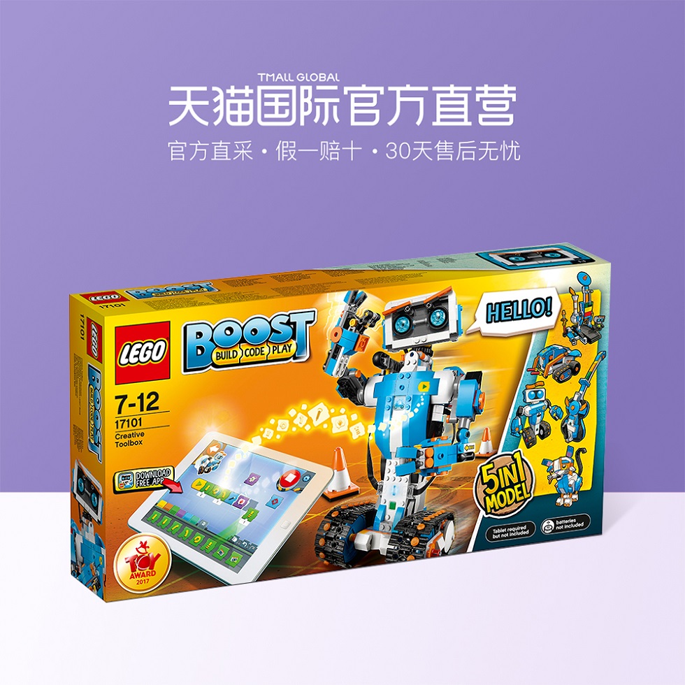 【直營】LEGO樂高積木Boost可編程機器人17101