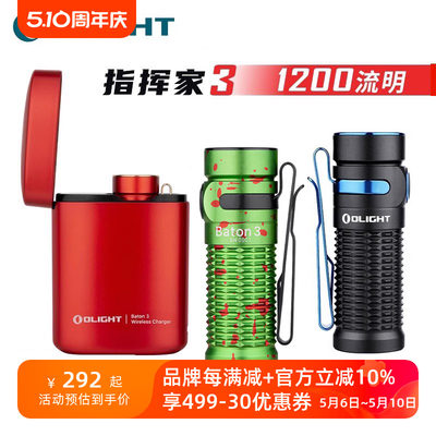 OLIGHT傲雷 baton 3 指挥家 1200流明磁吸充电EDC强光便携手电筒