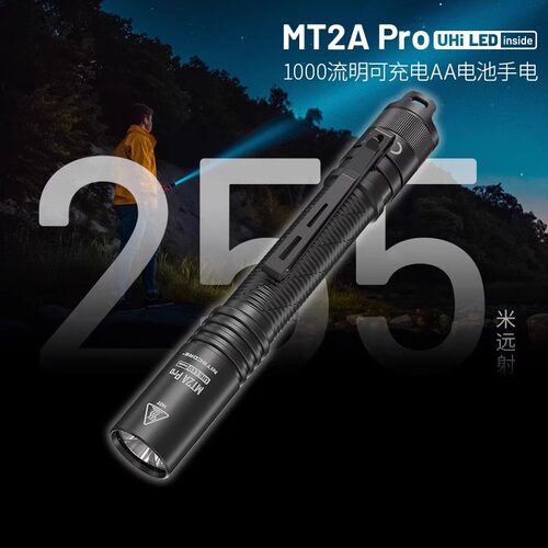 奈特科尔双电源AA聚光强光手电筒