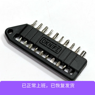 傲雷Oknife MSB1螺丝批头套装S2冲击钢【D1螺丝刀，U1 PRO适用】