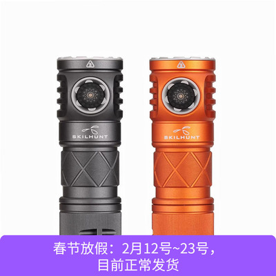 思凯特EC200S-Mini RED 红光+白光18350可充电便携手电筒SKILHUNT