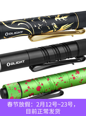 OLIGHT傲雷 i3T 2代300流明高亮度强光迷你小巧小型7号AAA手电筒