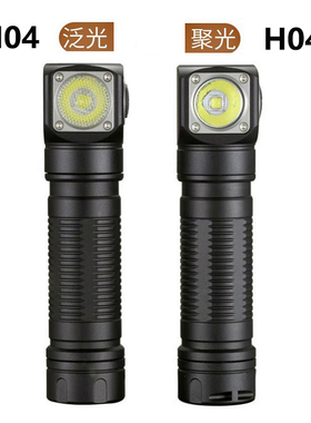 思凯特H04/H04R新界面强光/超长续航侧发光手电筒工作灯SKILHUNT