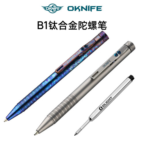 OKNIFE B1 Ti TC4钛合金多功能笔EDC解压陀螺