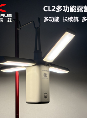 Klarus凯瑞兹CL2长续航多功能补光帐篷灯便携式露营灯充电天幕
