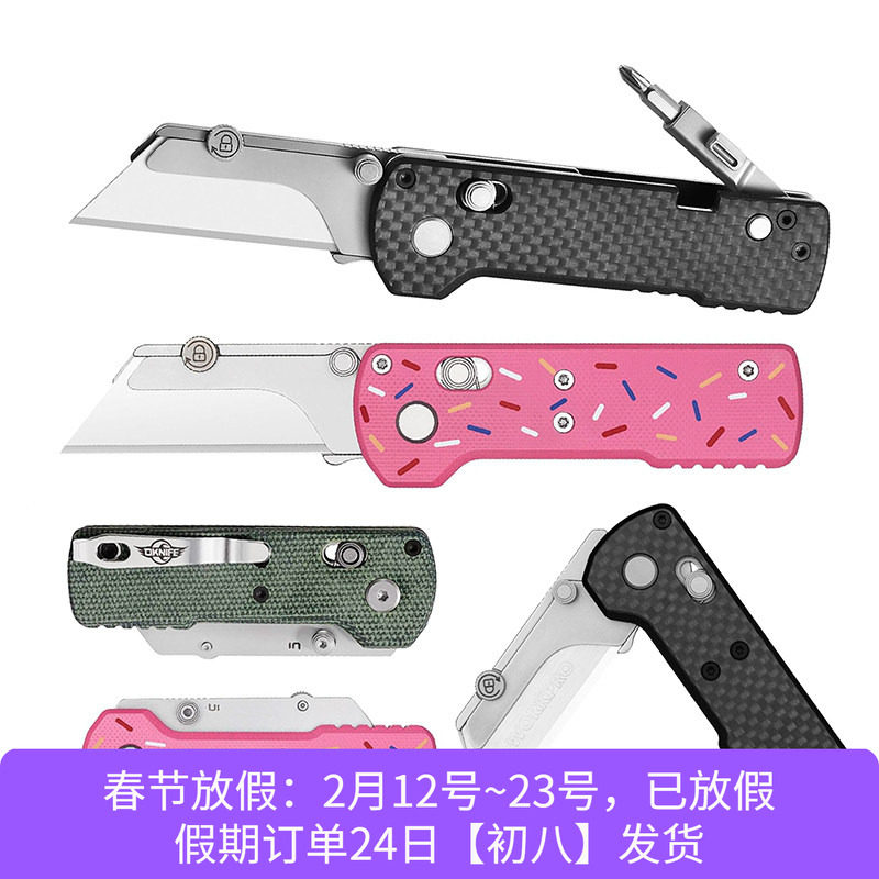 Oknife傲雷U1 pro/ultra轴锁折叠刀通用美工刀片/Olight小折刀