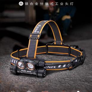 FENIX菲尼克斯HM75R镁合金分体式高亮长续航工作检修维修探洞头灯