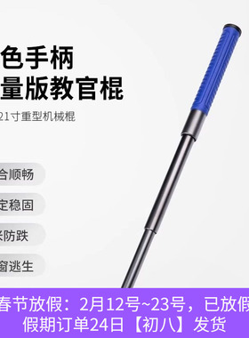 Nextorch纳丽德NEX 21寸重机蓝色/金棍限量版机械甩棍防身三节棍