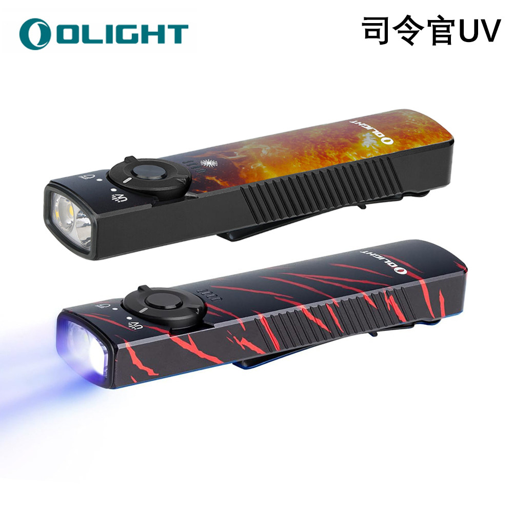 OLIGHT傲雷Arkfeld司令官UV 365nm紫外光线+白光强光手电筒照玉