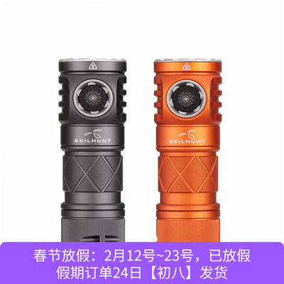 思凯特EC200S-Mini RED 红光+白光18350可充电便携手电筒SKILHUNT