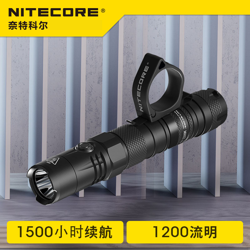 NITECORE双开关可充电强光手电筒