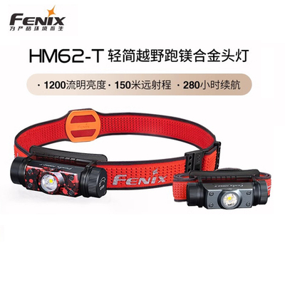 Fenix菲尼克斯HM62-T户外强光超亮充电续航超长锂电钓鱼登山头灯
