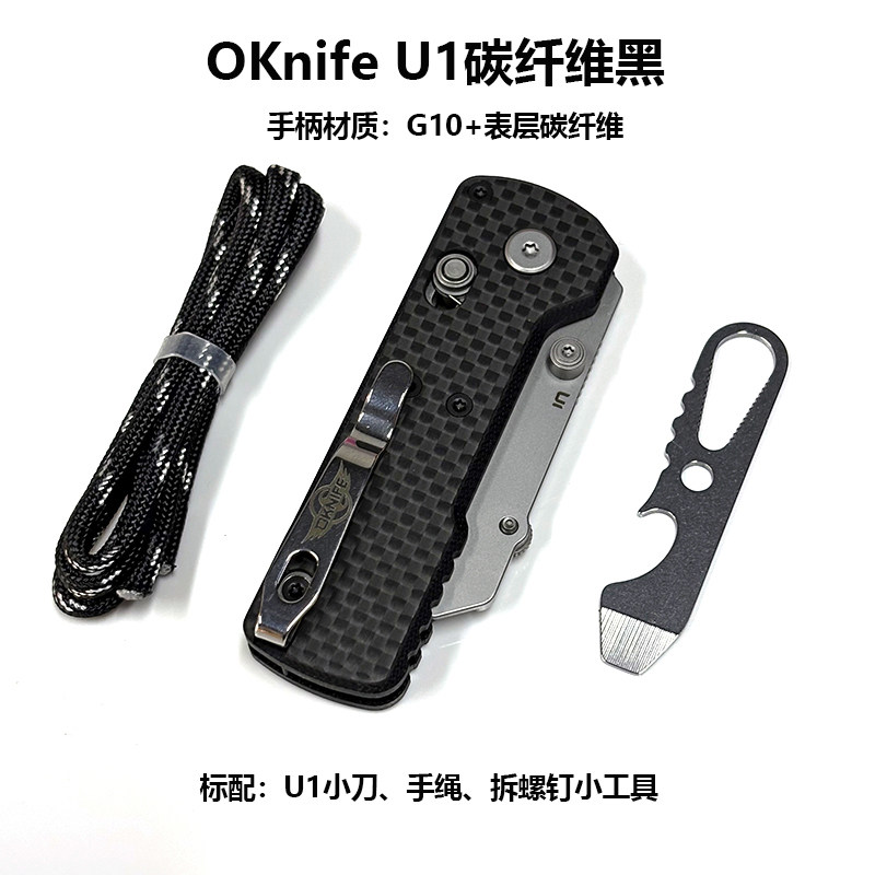 thumbnail for Oknife U1 Pro/Ultra Axis-Lock Folding Knife Universal Utility Blade/Original Olight Folding Knife