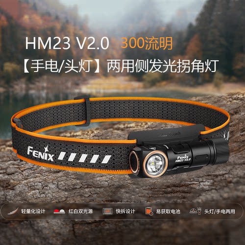 fenix随身家用迷你便携小手电
