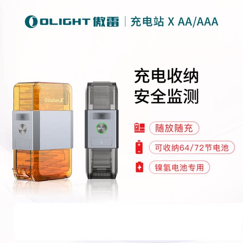 AA电池自动充电站ktv好帮手