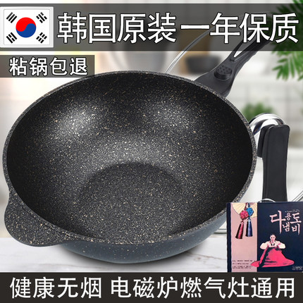 韩国麦饭石不粘锅炒锅家用锅具32cm平底锅电磁炉燃气灶适用麦石锅