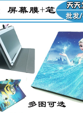 学习机平板保护套