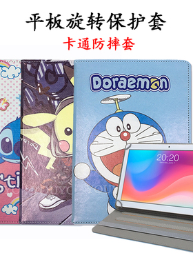 适用希沃XP13A平板电脑SN23保护套10.1寸XP11A/XP11J皮套外壳外套