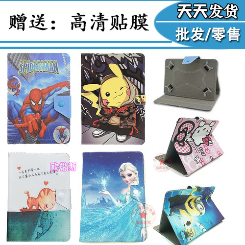 学习机平板保护套