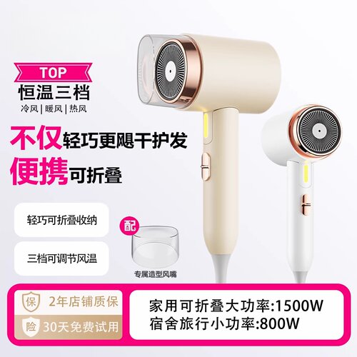 吹风机学生宿舍800w小功率不跳闸家用大风力蓝光恒温可折叠电吹风