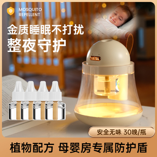 电蚊香液驱蚊器小夜灯户外露营专用婴儿孕妇无味灭蚊神器防蚊苍器
