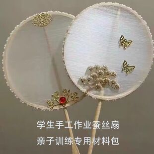 古风手工DIY自制蚕丝扇古风汉服长柄团扇框扇子骨架蚕扇竹杆流苏