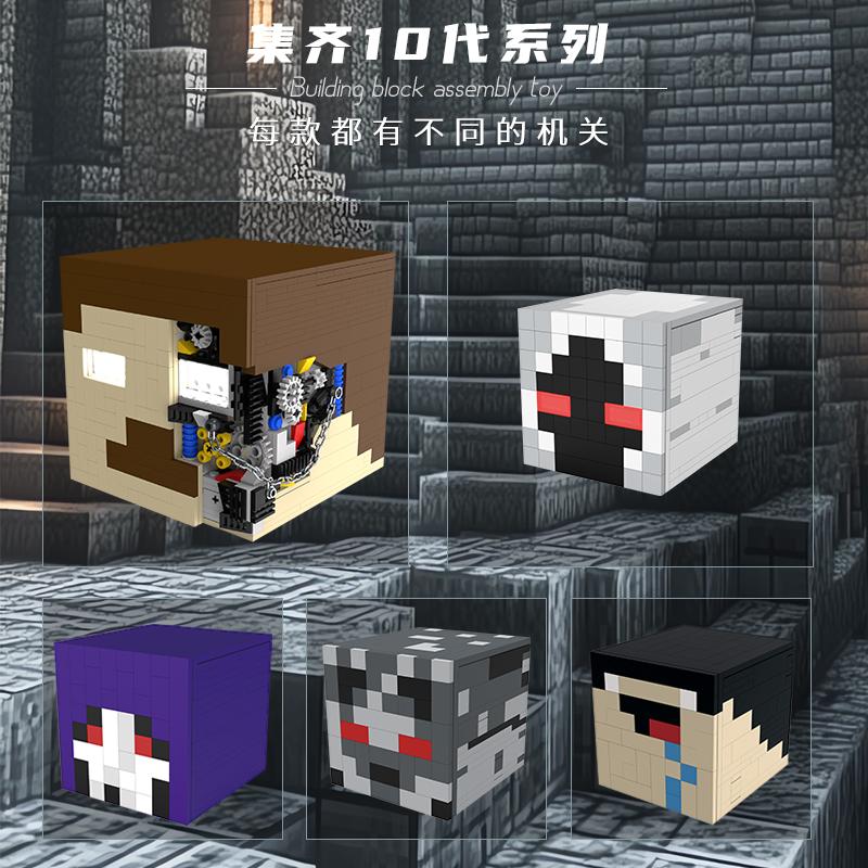 天积第10代我的世界机关解密盒黑姆拼装积木男孩解锁儿童益智玩具