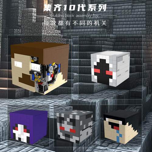 天积第10代我的世界机关解密盒黑姆拼装积木男孩解锁儿童益智玩具